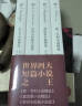 世界四大短篇小说：欧亨利+莫泊桑+契诃夫+卡夫卡（共4册收录麦琪的礼物，羊脂球，变形记，变色龙等92篇经典短篇小说）创美工厂 实拍图