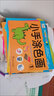 幼儿启蒙学画入门涂色画3-4-6岁幼儿园趣味益智简笔画涂鸦填色画画本 儿童简笔画涂鸦专注力训练早教启蒙学画涂色书 实拍图