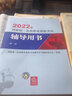 备考2024法考 国家统一法律职业资格考试辅导用书：商法法律出版社 可搭厚大瑞达众合法考 实拍图