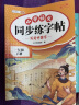 斗半匠同步练字帖 小学一年级下册 小学生每日一练硬笔钢笔字贴儿童生字笔画笔顺控笔训练 晒单实拍图