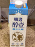 明治meiji 醇壹牛奶950ml*3盒 全脂&低脂 低温奶高温杀菌乳 国内奶源 醇壹低脂950ml*3盒 实拍图