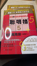 【系列自选】聪明格 全套宫本哲也肯肯小学数独儿童阶梯训练入门九宫格专注力训练书 图书+智力开发网格纸脑逻辑学霸思维游戏书 基础+初级+中级+高级全套装11册 实拍图