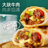 大希地面点早餐【任选6件】烧麦手抓饼冷冻食品半成品速冻儿童早点食材 原味手抓饼900g 实拍图
