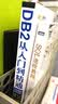 DB2从入门到精通（配光盘）（软件开发视频大讲堂） 实拍图