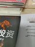 预见危机：透过摩天大楼指数看商业周期 马克桑顿著 中信出版社 实拍图