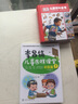 李昌镐儿童围棋课堂――初级篇1 实拍图