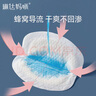 琳达妈咪防溢乳垫一次性溢乳垫防漏乳贴奶垫喂奶垫超薄透气四季哺乳垫 100片 实拍图