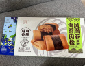 回未海苔肉松凤凰卷蛋卷香港品牌手信进口黄油无添加下午茶点零食 135g盒装 晒单实拍图