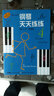 钢琴天天练练(4) 实拍图