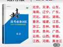 2025高考数学试题有道北大源哥胡源溯源与方法指导数学解题高考满 高一（书为高中通用视频分年级请勿重复拍） 实拍图