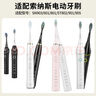 皓卫适配SOUNESS索纳斯电动牙刷头ST802/SN903/905/901/801/810替换头 白色清洁型 6支 实拍图