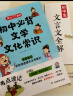 初中必背文学文化常识+文言文全解（共2册）中学思维导图速记语文基础知识大全文言文必备古诗词真题训练 实拍图