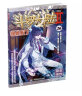 斗罗大陆2 绝世唐门漫画单行本26 实拍图