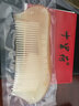 十里荷三八妇女节礼物天然牛角梳防静电随身送母亲节女友老婆生日情人节 礼盒包装（牦牛角刮痧板） 实拍图