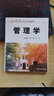 管理学/21世纪清华MBA系列教材 实拍图
