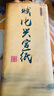 赋比兴宣纸半生熟 书法作品纸 4年陈生宣纸 安徽泾县加厚书法国画宣纸书法专用纸四尺六尺三尺 文房四宝 三尺半熟(50*100cm)100张 实拍图