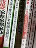 意林学科那些事儿书系：决胜中考那些事儿（2019年全新修订版） 实拍图