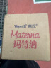 玛特纳（MATERNA）中国版惠氏孕产妇营养包复合维生素孕妇+dha备孕叶酸女 维生素60片/瓶+DHA30粒*2瓶 晒单实拍图