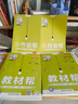 【新版上市】2025秋小学教材帮一二三四五六年级上册下册语文数学英语人教苏教北师版同步教材全解解读预习讲解全解课堂笔记学霸天星教育 数学【北师版】 二年级上册【2025秋】 实拍图