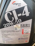 龙润润滑油“长征1号”高性能柴油发动机油 CI-4 20W-50 4L 货卡用品 实拍图