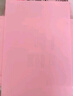 晨光（M&G）a4彩纸儿童手工纸折纸打印纸彩色a4纸卡纸彩色纸幼儿园剪纸复印纸 A4 70g粉色丨500张 实拍图