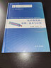 光纤激光器：原理、技术与应用（变革性光科学与技术丛书） 实拍图