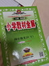 小学教材全解 四年级英语上 人教新起点 2021秋上册 同步教材、扫码课堂、解教材解习题解规律解方法 实拍图