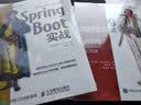 Spring开发三剑客：Spring实战 第4版+Spring微服务实战+Spring Boot（套装共3册）(图灵出品) 实拍图