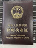 霆派【真皮】 牛皮保护套律师证件套商务男女律师执业证皮套防刮针纹 咖啡色 实拍图