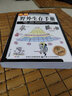 【包邮】 图解野外生存手册 野外荒野求生书籍教你特种兵单兵野外生存技巧户外生存指南手册图解 实拍图
