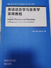 英语语音学与音系学实用教程 第四版（当代国外语言学与应用语言学文库 升级版） 实拍图