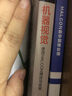 机器视觉——使用HALCON描述与实现（人工智能科学与技术丛书） 实拍图