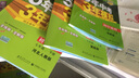 曲一线 初中语文 七年级下册 河北人教版 2020版初中同步 5年中考3年模拟 五三 实拍图