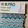 海昌优氧PRO日抛隐形眼镜60片装 透明近视眼镜 裸感水润镜片 125度 实拍图