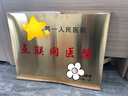 陶柔铜牌定做定制公司门牌门头招牌广告牌钛金腐蚀牌匾挂牌不锈钢陶柔 60*80cm钛金\不锈钢腐蚀 实拍图