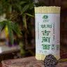 胡刚古蔺面 手工面挂面传统碱水面重庆小面厂家直发 四川泸州古蔺特产 5斤白水细面(1.5亳米宽) 实拍图