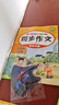 汉知简小学语文同步作文三年级上册 人教版小学生教材作文写作方法指导 作素材积累写作技巧作文书大全 实拍图