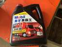 美孚（Mobil）美孚黑霸王柴油机油 柴机油 20W-50 CF-4级 4L 汽车用品 实拍图
