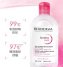 贝德玛（BIODERMA）舒妍卸妆水500ml*2粉水洁肤液眼唇卸妆液敏肌防晒护肤品 实拍图