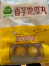 三全快厨香芋地瓜丸豆沙春卷油炸小吃南瓜饼脆皮香蕉芝麻球燕麦紫薯球 豆沙南瓜饼300克*2袋 实拍图