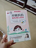 年糕妈妈轻松育儿百科：孩子这么养 全家都轻松 实拍图