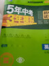 曲一线 53初中同步试卷英语 七年级下册 沪教牛津版 5年中考3年模拟2022版五三 实拍图