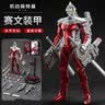 中动玩具儿童礼物赛文奥特曼手办机动系列装甲模型手办玩具男孩生日14+ 实拍图