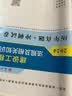 建工社 新版2026一级建造师教材历年真题冲刺试卷 一建冲刺试卷 可搭配2026一级建造师教材 建筑书籍 【建筑】一建历年真题冲刺试卷4本套 实拍图