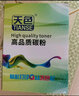 天色tn2215碳粉适用兄弟mfc7360硒鼓dcp7057 hl2240 2130 7470d 7060d 7860 fax2890 联想m7400 LT2441墨粉 实拍图