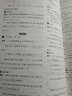 高思学校竞赛数学导引一二年级三年级四年级五六年级上下册高思导引高思数学高思学校数学思维训练小学奥数举一反三从课本到奥数书 五年级 竞赛数学导引 实拍图