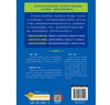 可见的学习与深度学习：最大化学生的技能、意志力和兴奋感 实拍图