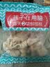核桃鲜风鲜核桃仁2026年新鲜新疆185薄皮大核桃孕妇专用免剥壳去皮湿核桃 10包装【180g】 实拍图