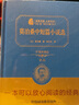 莫泊桑中短篇小说选 新版 经典名著 大家名译（ 无障碍阅读 全译本精装 ） 实拍图