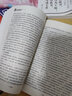 中国名人大传：曾国藩传 实拍图